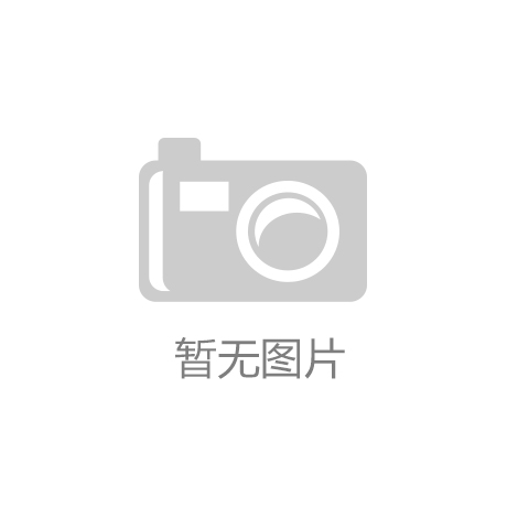 凯时官网手机版首页：